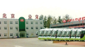 北京八方達總公司